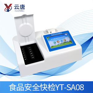 多功能食品安全檢測(cè)儀作用是什么？