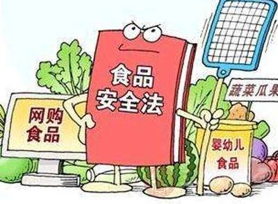 網(wǎng)購食品店鋪要進行登記，代加工食品安全委托方要負責