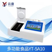 多功能食品安全檢測儀測定準(zhǔn)確嗎？